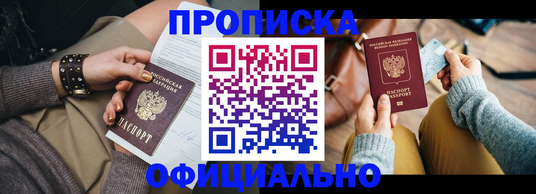 прописка поиск в Камне-на-Оби