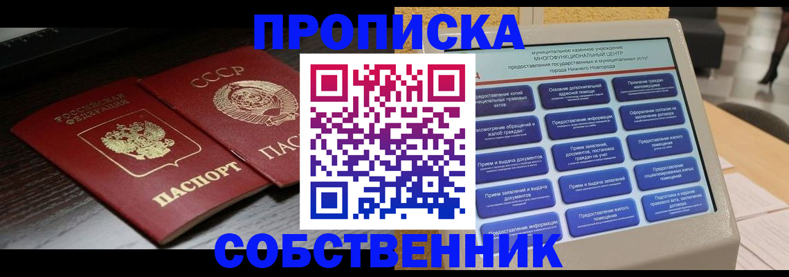 регистрация в Камне-на-Оби