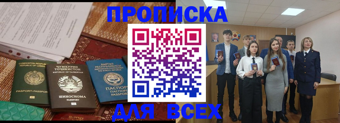 временная регистрация в квартире в Камне-на-Оби