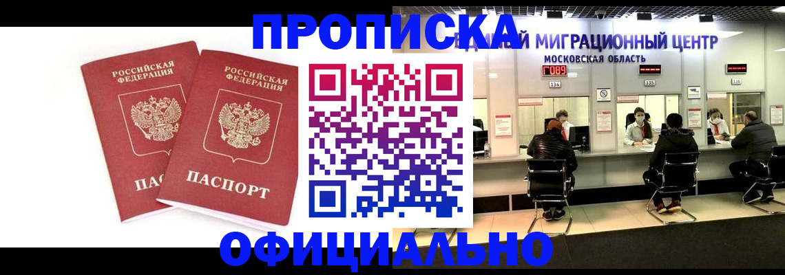 временная регистрация в Камне-на-Оби