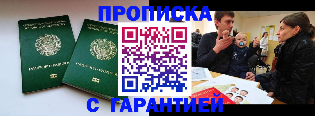 временная регистрация госуслуги в Камне-на-Оби