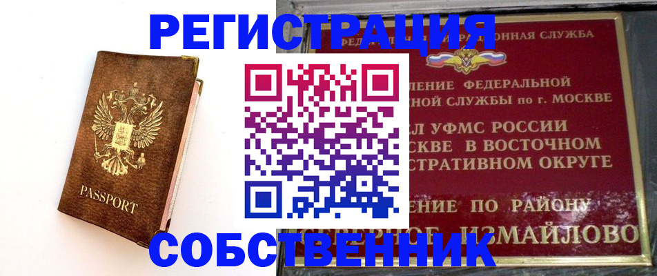 временная регистрация адрес в Камне-на-Оби