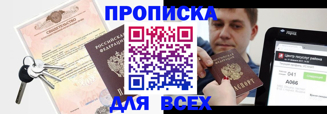 пропишу в квартире в Камне-на-Оби