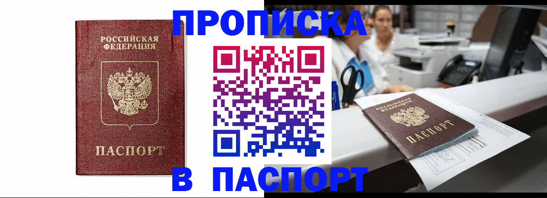 временная регистрация госуслуги в Камне-на-Оби