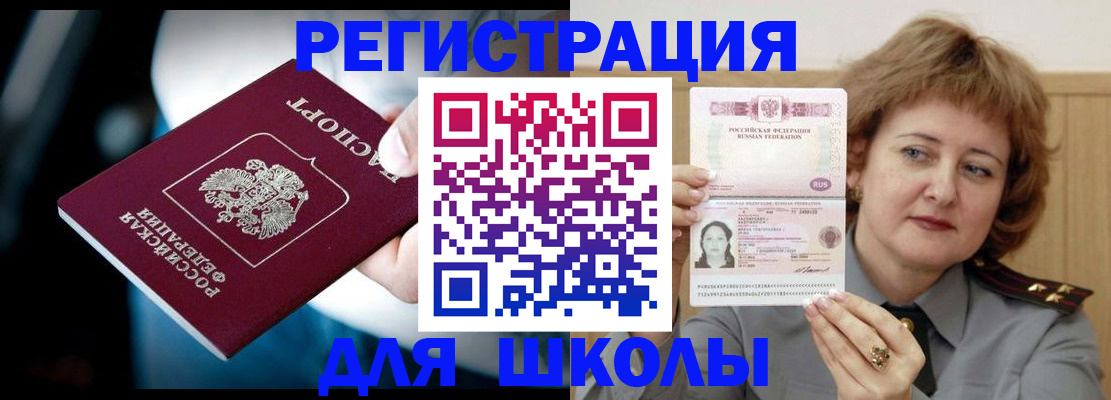 прописка иностранных граждан в Камне-на-Оби