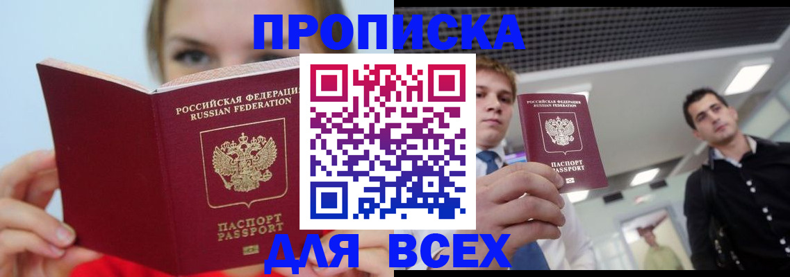 временная регистрация гарантия в Камне-на-Оби