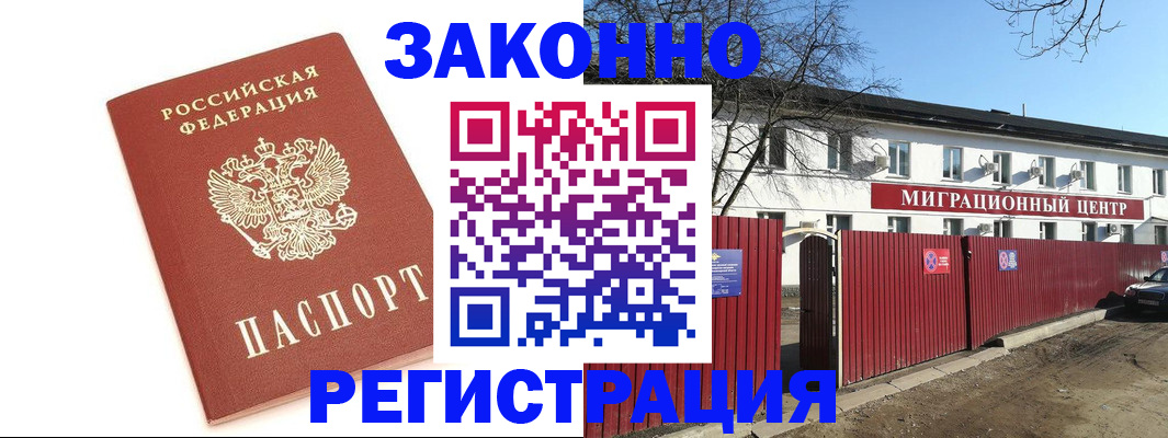 прописка ребенка в Камне-на-Оби