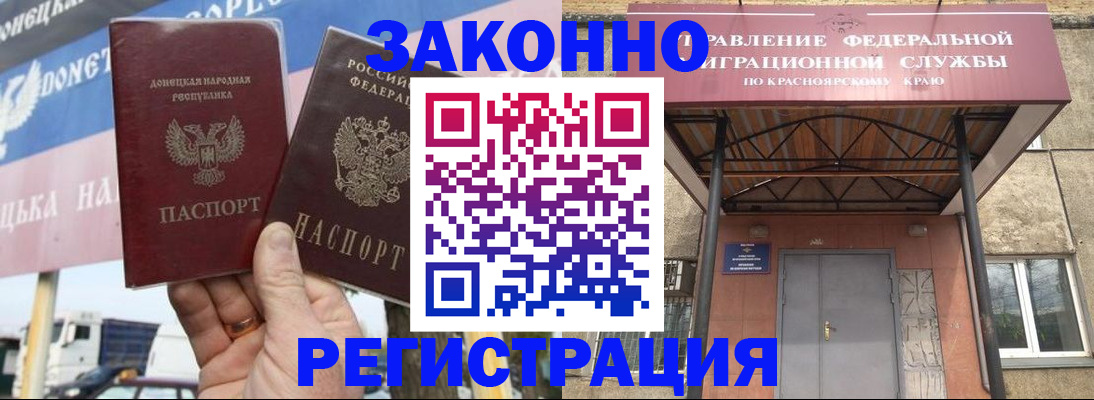 временная регистрация для школы в Камне-на-Оби